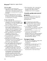 Preview for 14 page of Black & Decker BL300 Original Instructions Manual