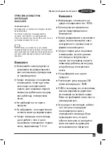 Предварительный просмотр 151 страницы Black & Decker BXAC12001E Instruction Manual