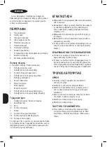 Preview for 116 page of Black & Decker BXAC9000E Instructions Manual