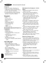 Предварительный просмотр 152 страницы Black & Decker BXAC9001E Original Instructions Manual