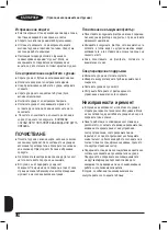 Предварительный просмотр 154 страницы Black & Decker BXAC9001E Original Instructions Manual