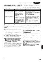 Preview for 53 page of Black & Decker BXCO800E Manual