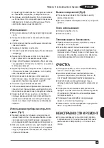 Preview for 41 page of Black & Decker BXGR2200E Original Instructions Manual