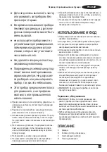 Preview for 59 page of Black & Decker BXMZ701E Manual