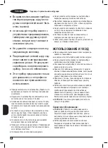 Preview for 68 page of Black & Decker BXMZ901E Manual