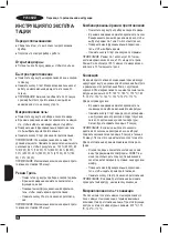 Preview for 70 page of Black & Decker BXMZ901E Manual