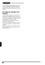 Preview for 40 page of Black & Decker BXSS2400E Manual