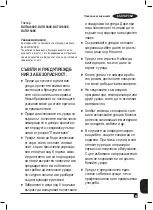 Предварительный просмотр 49 страницы Black & Decker BXTO1000E Original Instructions Manual