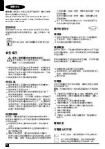 Preview for 14 page of Black & Decker Dustbuster CS1830 Manual