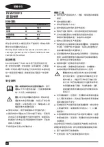 Preview for 18 page of Black & Decker FSMH1300FX Manual