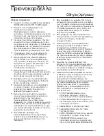 Предварительный просмотр 33 страницы Black & Decker GK430 Instruction Manual