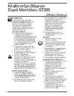 Предварительный просмотр 35 страницы Black & Decker GT200 Series Instruction Manual