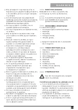 Предварительный просмотр 83 страницы Black & Decker GTC2451 User Manual