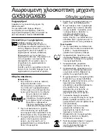 Предварительный просмотр 49 страницы Black & Decker GX530 User Manual