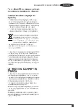 Preview for 49 page of Black & Decker MICA BXMRA1500E Manual