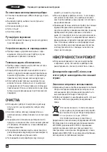 Preview for 54 page of Black & Decker MICA BXMRA1500E Manual