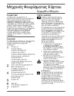 Предварительный просмотр 40 страницы Black & Decker Reflex GL530 Series Instruction Manual