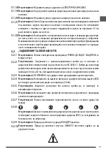 Предварительный просмотр 31 страницы Black & Decker STANLEY FATMAX SXFPW21ME Instruction Manual