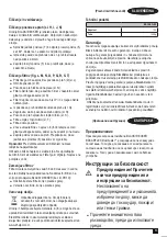 Preview for 63 page of Black+Decker BDCARFLEX Original Instructions Manual