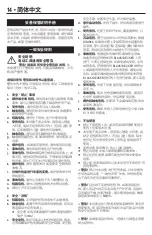 Предварительный просмотр 14 страницы Black+Decker BW13 Instruction Manual