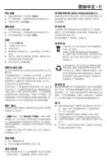 Предварительный просмотр 17 страницы Black+Decker BW13 Instruction Manual