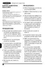 Preview for 114 page of Black+Decker BXAC12000E Manual