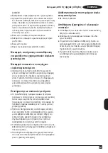 Preview for 127 page of Black+Decker BXAC12000E Manual