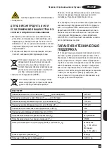 Preview for 135 page of Black+Decker BXAC12000E Manual