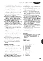 Предварительный просмотр 45 страницы Black+Decker BXAC50E Original Instructions Manual