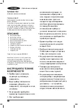 Предварительный просмотр 44 страницы Black+Decker BXIR2400E Original Instructions Manual