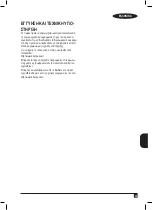 Preview for 39 page of Black+Decker BXJB1200E Original Instructions Manual