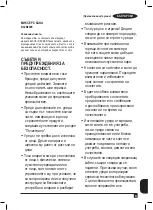 Preview for 51 page of Black+Decker BXJB800E Manual