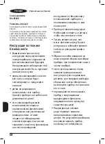 Preview for 48 page of Black+Decker BXJE600E Instructions Manual