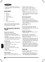 Preview for 42 page of Black+Decker BXKE2200E Original Instructions Manual