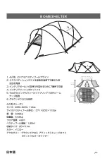 Предварительный просмотр 70 страницы Black Diamond Equipment Ahwahnee Manual