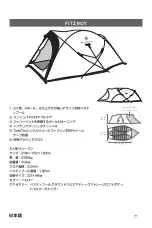 Предварительный просмотр 71 страницы Black Diamond Equipment Ahwahnee Manual