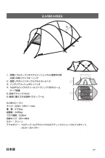 Предварительный просмотр 72 страницы Black Diamond Equipment Ahwahnee Manual