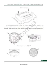 Preview for 10 page of Black Hydra Delta HDC-2.23 User Manual