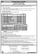 Preview for 1 page of BLACK RED WHITE KENTAKI S320-LOZ/90 Assembly Instructions Manual