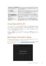 Предварительный просмотр 39 страницы Blackmagic Cloud Pod Operation Manual