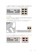 Предварительный просмотр 191 страницы Blackmagicdesign ATEM Mini Installation And Operation Manual