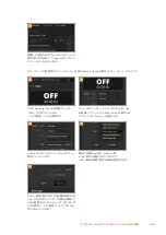 Предварительный просмотр 206 страницы Blackmagicdesign ATEM Mini Installation And Operation Manual
