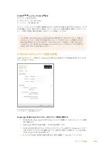 Предварительный просмотр 288 страницы Blackmagicdesign ATEM Mini Installation And Operation Manual