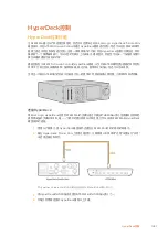 Предварительный просмотр 1051 страницы Blackmagicdesign ATEM Mini Installation And Operation Manual