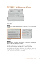 Предварительный просмотр 1059 страницы Blackmagicdesign ATEM Mini Installation And Operation Manual