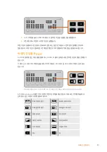 Предварительный просмотр 1111 страницы Blackmagicdesign ATEM Mini Installation And Operation Manual