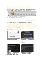 Предварительный просмотр 1303 страницы Blackmagicdesign ATEM Mini Installation And Operation Manual