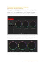 Предварительный просмотр 1360 страницы Blackmagicdesign ATEM Mini Installation And Operation Manual