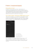 Предварительный просмотр 1363 страницы Blackmagicdesign ATEM Mini Installation And Operation Manual