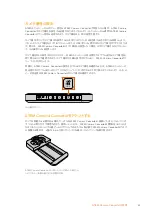 Preview for 42 page of Blackmagicdesign ATEM Series Installation And Operation Manual